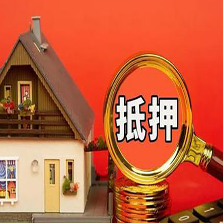 清水河房子贷款没还完可以办理抵押贷款吗？