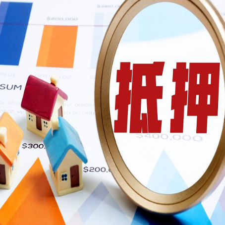 清水河房产二次抵押贷款条件有哪些
