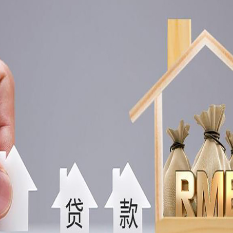 清水河房屋抵押贷款等额本息的利率是多少?